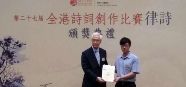 中文（榮譽）文學士學生於兩大公開寫作比賽喜獲獎項