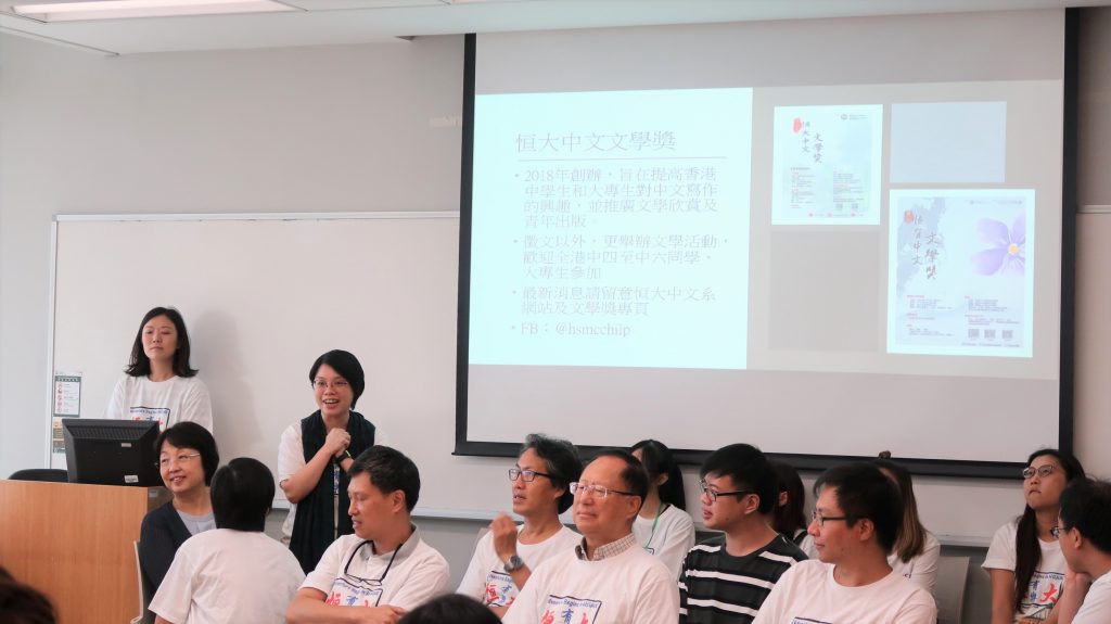 本系鄒芷茵博士簡介「恒大中文文學獎」活動