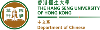 HSUHK CHI Home